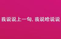 我说啥说说(100句)