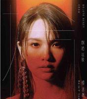 杨丞琳发新专辑，自曝李荣浩当年曾骗过她