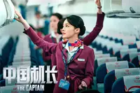 《中国机长》中的她,皮肤简直好到爆!!赶紧一起学起来吧 《中国机长》中的她,皮肤简直好到爆!!赶紧一起学起来吧