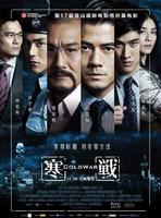 寒战 |电影分析,幕后操作者是谁?梁家辉是否已黑化? 寒战 |电影分析,幕后操作者是谁?梁家辉是否已黑化?