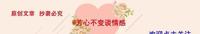 杨怡怀孕，罗仲谦黑情史被扒｜好婚姻，都是用心经营来的