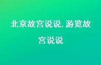 游览故宫说说【100句文案】