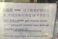 泰国退税、过关、游览禁忌小tip~出行前必看！