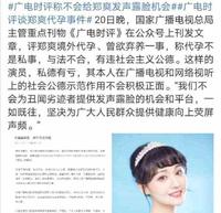 99de1d5e-791e-4317-a65a-c33c1f2c9c7e_1.jpg-s 郑爽爸爸:也曾想为女儿反抗,但女儿走红后,比女儿还想当明星