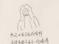 9a85675a-3d62-46a1-9f64-ed10787cf331_1.jpg-s 即使发型已乱成鸡窝,去理发店依然是场赌博