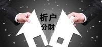 “代位,遗嘱,立继,命继”:浅论宋代丰富多彩的财产继承制度 “代位,遗嘱,立继,命继”:浅论宋代丰富多彩的财产继承制度