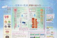 66款保湿产品大测试!平民价格效果令人惊喜 化妆水乳液比拼 66款保湿产品大测试!平民价格效果令人惊喜 化妆水乳液比拼