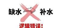 9de0af88-9fca-4b59-8192-c41f28f45bed_1.jpg-s 你还在天天补水吗?别再被忽悠了,保湿才是王道