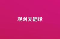 观刈麦翻译59句汇总 观刈麦翻译59句汇总