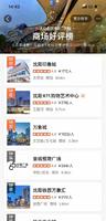 沈阳大众点评商场好评榜前十名，和平区占据半壁江山