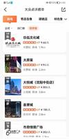 沈阳大众点评商场好评榜前十名，和平区占据半壁江山