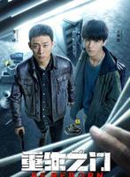 9eb78491-d1dd-4e2f-8629-7027b4717aed_1.jpg-s 《重生之门》|看完大结局心里有落差感怎么办?