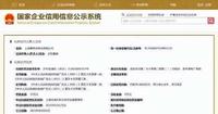 屡次受罚,6年5罚的DHC前途几何? 屡次受罚,6年5罚的DHC前途几何?