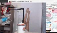 a35541e6-01d1-425b-9f2c-350b331f47ac_2.jpg-s 女主播直播迟到被罚穿裙子倒立,网友:求你以后天天迟到