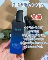 自从用了这些男士水乳，每天都能被老婆夸