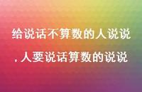 人要说话算数的说说(100句)