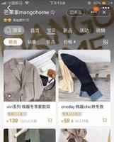 不买衣服就难受,我常逛的九家平价某宝女装店铺分享 不买衣服就难受,我常逛的九家平价某宝女装店铺分享