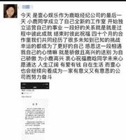 鹿晗解约壹心娱乐，成立个人工作室。开始成立自主品牌！