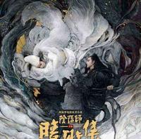 a839605a-5f91-4982-a4b1-a02c2daac68d_2.jpg-s 因《晴雅集》结缘,郭敬明盛赞“世界一帅”,邓伦新作值得期待
