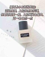a90f3b94-e70f-496a-905a-c68414cfa670_1.jpg-s 来康康混油底妆粉底哪个强