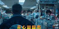 abffb783-cf0e-40ec-a02c-c42faf551e0f_1.jpg-s 「毒液2」比起精彩打斗戏,更期待的是毒液的厨艺展示
