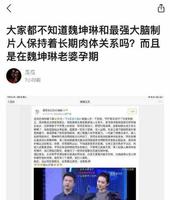 “中国最帅教授”出轨上热搜 人不可貌相