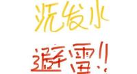 b2028854-065e-4fce-80cd-78c19f8b1d09_1.jpg-s 超市洗发水真的就那么好用?别被当成韭菜割了一茬又一茬