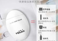 懒人的福音来啦!轻松打造素颜裸妆,夏日流汗不花妆 懒人的福音来啦!轻松打造素颜裸妆,夏日流汗不花妆