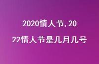 2022情人节是几月几号【100句文案精选】