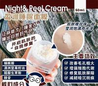 ISOV盈润睡眠面膜，睡出自然好气色