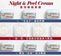 ISOV盈润睡眠面膜，睡出自然好气色