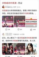 刘恺威录制被污蔑下乡商演,也许这辈子最后悔的事就是娶杨幂 刘恺威录制被污蔑下乡商演,也许这辈子最后悔的事就是娶杨幂