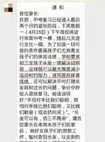 bc211b61-410d-4c31-9ada-a73b8749c5ce_2.jpg-s 现代中国高中对学生发型要求过于严格,“学校”成了“寺庙”