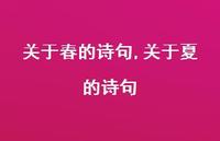 关于夏的诗句【100句文案精选】
