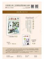 潘小平《雪打灯》「新刊」 潘小平《雪打灯》「新刊」
