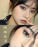 迪丽热巴式眼妆教程，手把手教你画出魅力猫眼妆