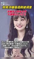 bf27593b-418e-4973-b9a4-b123d3b5235e_1.jpg-s 郑爽:一个恋爱脑女孩的一场名为风花雪月的娱乐圈逐梦之路