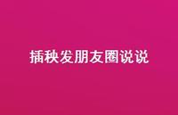 插秧发朋友圈说说【100句精选短句合集】