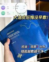 国货黑马面膜你们还没用过？痘印都给整没了