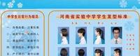 c226764a-36ba-4e2b-87fb-a024a276612d_2.jpg-s 初中生“不良发型”公布:男生像“非主流”,女生过于成熟