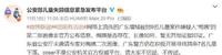 人贩子梅姨刷屏的背后:虽然是谣言,我还是想给转发的父母们点赞 人贩子梅姨刷屏的背后:虽然是谣言,我还是想给转发的父母们点赞