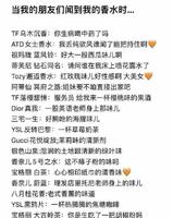 废话少说！简单粗暴的香水香评｜当我的朋友闻到我的香水时