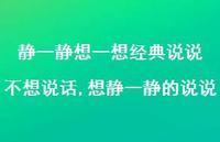 想静一静的说说【精选100句】 想静一静的说说【精选100句】