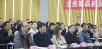 主选医品(标婷娇本)全国招商加盟会议圆满落幕 主选医品(标婷娇本)全国招商加盟会议圆满落幕