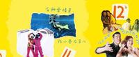 陈小春自制长图，细数和应采儿的生活，庆祝结婚8周年纪念日