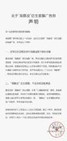 2022年了,广告还喧哗取宠,膜法世家这波道歉能服众吗? 2022年了,广告还喧哗取宠,膜法世家这波道歉能服众吗?