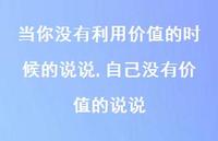 自己没有价值的说说(100句)