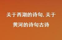 关于黄河的诗句古诗【精品文案100句】
