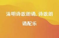 诗歌朗诵配乐【100句文案精选】