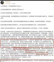 d1d668a9-853d-4235-b662-0af0d23bc174_1.jpg-s 郑爽深夜发文卖惨全家人账户被封锁,没工作没收入,喝自来水为生